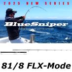  бесплатная доставка yamaga blank s25 блюз naipa-81/8 FLX-Mode BlueSniper