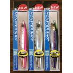 送料無料　DUEL　ハードコア　モンスターショット　110mm　3色セット