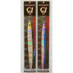 送料無料　CBONE　C1　200g　ロングライド　2色セット(2)