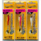 送料無料　メタルマジックTG　20g　3色セット(2)