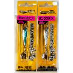 送料無料　メタルマジックTG　20g　2色セット