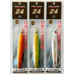 送料無料　CBONE 　Z4　150g　3色セット