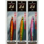 送料無料　CBONE 　Z4　150g　3色セット(7)