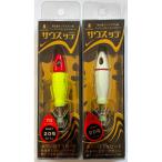 送料無料　ブラックライオン　サウスッテ　20号　2色セット　BLACKLION