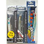 送料無料　サワラボックス　ブローウィン140J　シュートスピード110HS　シュートジャーク125SP