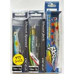 送料無料　サワラボックス　ブローウィン140J　シュートスピード110HS　シュートジャーク125SP(3)