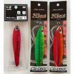 送料無料　クイックゼロワン　200g　でらいわし　180g　3点セット　CBONE　QUICKZERO1　PARADOX