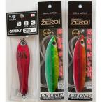 送料無料　クイックゼロワン　200g　チート　215g　3点セット　CBONE　QUICKZERO1　PARADOX　CHEAT