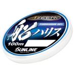 送料無料 フロロカーボン アジーロ船ハリス 100m 3号 新品