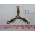  бесплатная доставка #25 латунь родители .taru type swiveles 3×5×5 номер 100 штук входит с дефектом выставленный товар 