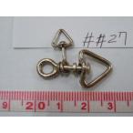 送料無料　＃＃27 松葉親子サルカン 4×8 100コ入り　難あり　展示品