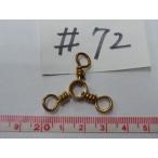  бесплатная доставка #72 подлинный средний три tsu кроме того, swiveles 2/0 100 штук входит новый товар выставленный товар 