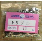  бесплатная доставка Triple swiveles 100 штук входит 10 номер новый товар выставленный товар 