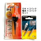  бесплатная доставка .. фонарь супер высокая яркость маленький размер электрический поплавок FF-5 1 номер 2 шт + батарейка 2P новый товар 