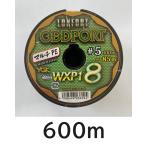 送料無料 YGK 最強PEライン オッズポートWXP1 8 5号 600m