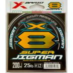  бесплатная доставка X Blade super jig man X8 1.2 номер 200m