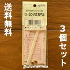  бесплатная доставка общий ручной работы Pro поплавок для low кольцо тип подлинный средний пара No.3 маленький маленький 3 шт. комплект выставленный товар 1 пункт ограничение 