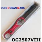 [ время ограничено цена ] бесплатная доставка Studio Ocean Mark Ocean рукоятка OG2507VIII R красный 