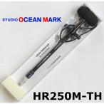  бесплатная доставка Studio Ocean Mark крюк съемник HR250M-TH RB королевский синий 
