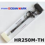  бесплатная доставка Studio Ocean Mark крюк съемник HR250M-TH SB Schott черный 