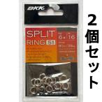  бесплатная доставка BKK SPLITRING-51 6# 2 шт. комплект split кольцо 