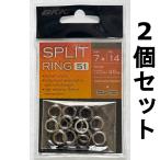  бесплатная доставка BKK SPLITRING-51 7# 2 шт. комплект split кольцо 
