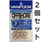  бесплатная доставка Van крюк offshore кольцо heavy #7 2 шт. комплект 