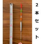  бесплатная доставка штырьковый поплавок ..0.5 номер 2 шт. комплект 2 лампа люминесценция верх #361