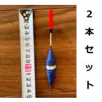  бесплатная доставка . штырьковый поплавок примерно 0.3 номер 2 шт. комплект #386