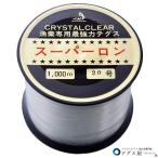 【20号 1000m ナイロン テグス】釣り糸 ライン 道糸 吊り下げ ボビン巻 スーパーロン 透明 高品質 高強度 国産