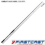 メジャークラフト ファーストキャスト Fcs 2el ロッド 釣竿 価格比較 価格 Com