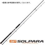 メジャークラフト NEW ソルパラ ショアジギングシリーズ SPX-962LSJ