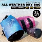 CHONMAGE FISHING пригодный для любой погоды сухой мешок 2L водонепроницаемый легкий морская вода .. бассейн морской спорт и т.п. оптимальный новый товар AA-05