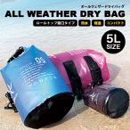 【 OUTLET 】 CHONMAGE FISHING オールウェザードライバッグ 5L 防水 軽量 海水浴やプール マリンスポーツなどに最適 新品 AA-05