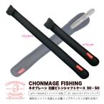 CHONMAGE FISHING неопреновый полосатый оплегнат крюк вал кейс 16*18φ крюк пара специальный место хранения сумка 