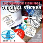 CHONMAGE FISHING стикер полосатый оплегнат × голубой /CF116SS шт . рыбалка новый товар 