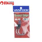 ヴァンフック ビーストエッジ BG-86 5／0 シングルアシスト  ヒラマサ ブリ GT マグロ トカラ ショア オフショア  キャスティング プラッキング ルアー フィッシ