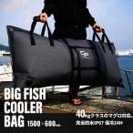 ショッピングking  CHONMAGE FISHING フィッシュ ソフト クーラーバッグ 1500*600 マグロ ヒラマサ ブリ ワラサ カンパチ ルアーフィッシング 釣り ショア