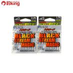  Sunline сосна рисовое поле специальный состязание Harris черный Stream Magic 1.75 номер 2.25 номер 50m 2 шт. комплект /ST3267SS не использовался mejina морской лещ черный . futoshi хвост длина . рыбалка рыбалка 