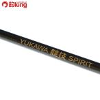 湯川杓 競技スピリット 68cm 黒檀/J747M 極上品 メジナ クロ 口太 尾長 磯釣り 釣り