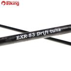 EXR-83 дрифт Tune /M612L