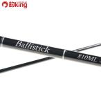 yamaga blank s шероховатость палочка 810ML RC NANO/D250Y первоклассный товар Chivas maru Suzuki . реки Surf болотный искусственная приманка рыбалка рыбалка уличный 