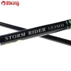  Zenith storm rider Ironman SRI-103MH/H486Yhi лама sashoa. pra  King желтохвост campag chi jigging 