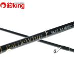 yamaga blank s Battle wip кальмар metal 69LS-S/P060L искусственная приманка на кальмара кальмар metal наконечник Rimbaud to соль борт кальмар 