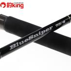 yamaga blank s блюз naipa-75|4/P092200 offshore желтохвост тунец-бонито hi лама sa литье искусственная приманка 