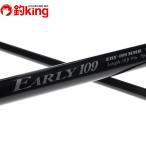 ヤマガブランクス アーリーERY-109MMH/P149200 美品 サーフ シーバス フラットフィッシュ ヒラスズキ ソルト ルアー