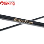  черный лев la-teru77MH/T352L