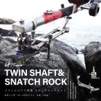 Chonmage Fishing twin вал Snatch блокировка комплект 