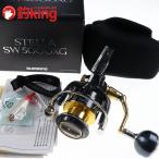 シマノ 13 ステラSW 5000XG /SD002M 美品 ヒラマサ カンパチ ブリ オフショア スピニングリール