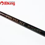  Shimano Pro Surf 405 EX-T /B091L Kiss ложный палтус камбала подлинный морской лещ бросание рыбалка рыбалка 